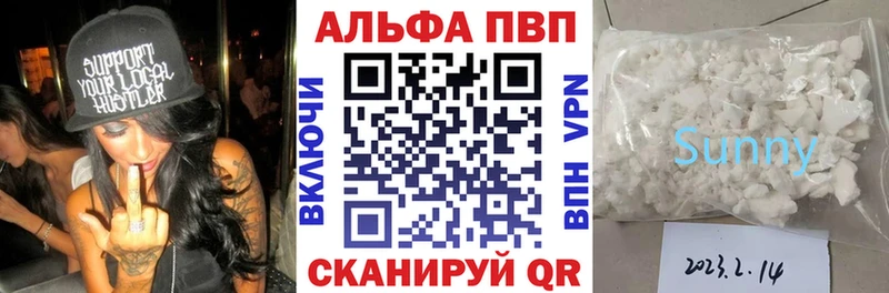 Alpha PVP Соль  кракен ONION  Шацк 