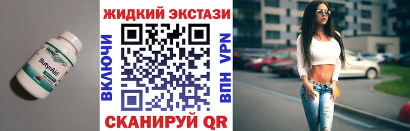 Бутират оксибутират  shop клад  Шацк  mega рабочий сайт 