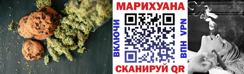 Canna-Cookies марихуана  Шацк 