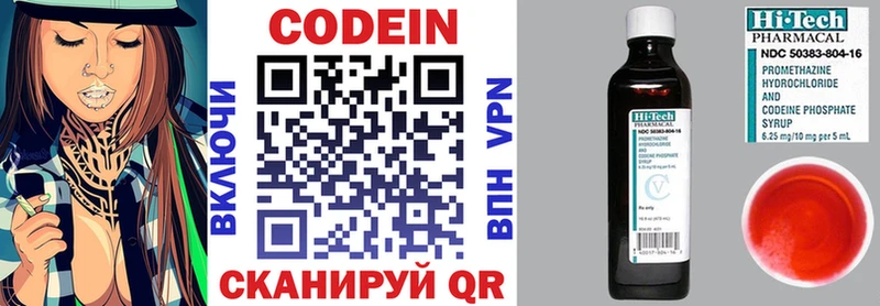 Кодеиновый сироп Lean напиток Lean (лин)  Шацк 