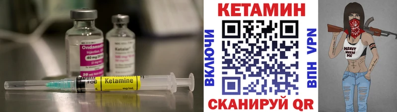 КЕТАМИН ketamine  Шацк 