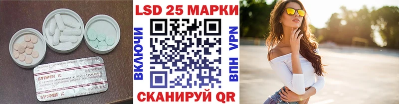 LSD-25 экстази ecstasy Шацк