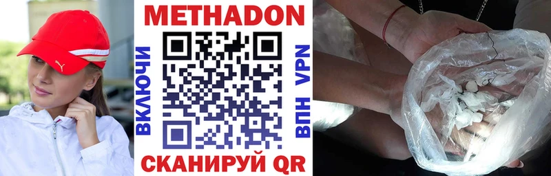 МЕТАДОН кристалл  Шацк 